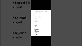 vocabulaire concernant le mois du Ramadan ???