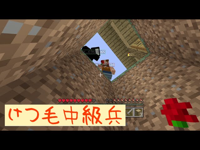 【マインクラフト 実況】拠点の入口に落とし穴を設置して味方をホイホイ【PS4 マイクラ】ネタ#7 【マインクラフト 実況】拠点の入口に落とし穴を設置して味方をホイホイ【PS4 マイクラ】ネタ#7