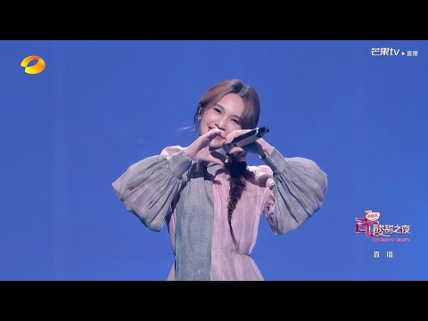 【楊丞琳】《雨愛》| 湖南衛視酸甜之夜