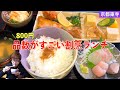 京都 東寺近くの穴場ランチを見つけた🐟※動画後半は叫んでいます