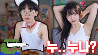 멸치남Vs육덕녀