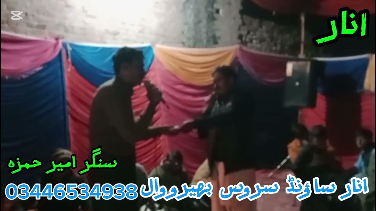 Haroon Anar studio Bherowal 