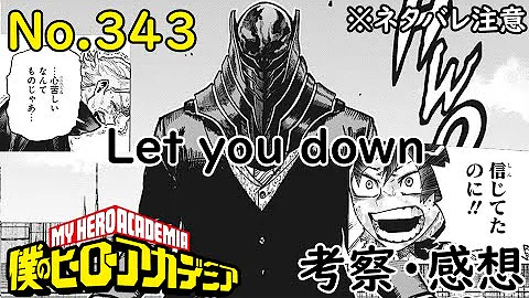 ヒロアカ 最新343話 神回 絶望の裏切り展開が再び 読者待望の激アツ最終決戦がついに始まる 僕のヒーローアカデミア 考察 No 343まで ネタバレ注意 Mp3