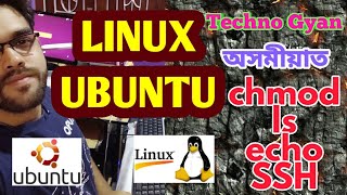 Complete Linux Tutorial in Assamses| Linux tutorial for beginners| Linux command in assamese