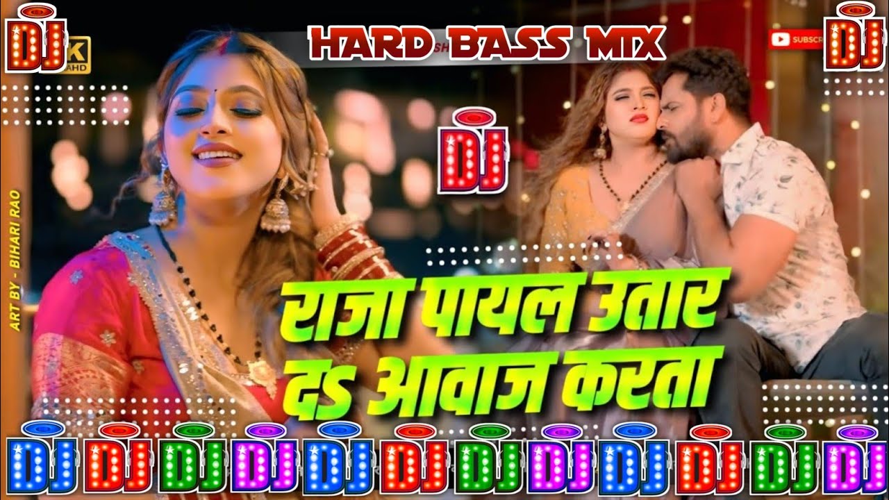 Raja Payal Utar Da Aawaj Karata ✓ New Insta Trending Dj Songs 2025 Hard Bass Dj Remix Viral Dj Songs