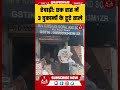 REWARI NEWS :पुलिस के सायरन से भागे चोर! सेंट्रल लॉक ने बचाई दुकानें।