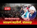भारत आदिवासी पार्टी के सदस्य Ramesh Maida अनुसूचित आरक्षण महासम्मेलन में जोरदार भाषण