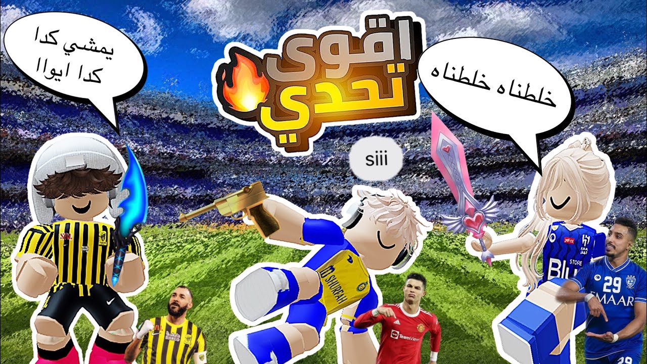 مباراه في ام ام تو😱||مين فاز ؟؟||اكبر منافسه بيننا🌍||#mm2 #roblox#ام_ام_تو#روبلوكس