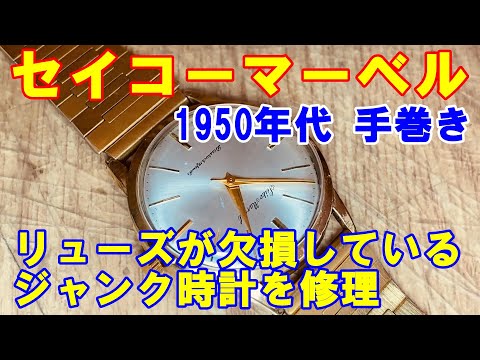 GRIMORDI グリモルディ ブレラ　自動巻き リューズ折れ ジャンク GRIMORDI グリモルディ ブレラ 自動巻き リューズ折れ ジャンク