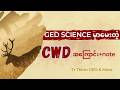 GED Science မှာပါတဲ့ CWD အကြောင်း explained in Burmese