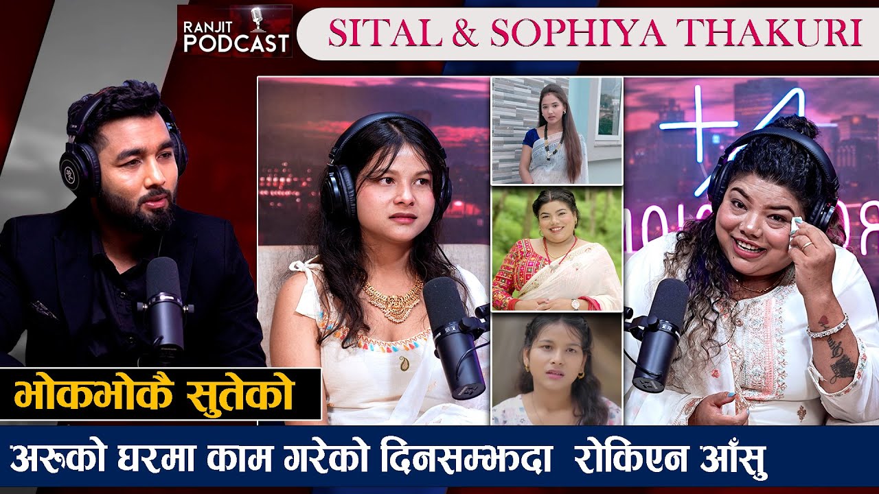 कान्छीकि भाउजु र उनकी छोरीले पैसा नहुँदा आफन्तले गरेको व्यवहार सम्झँदा रोकिएन आँसु|आशा खड्का भगवानहो