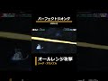 パーフェクトジオング:オールレンジ攻撃【#Gジェネ #ジェネシス #ガンダム #戦闘シーン #シャア・アズナブル】