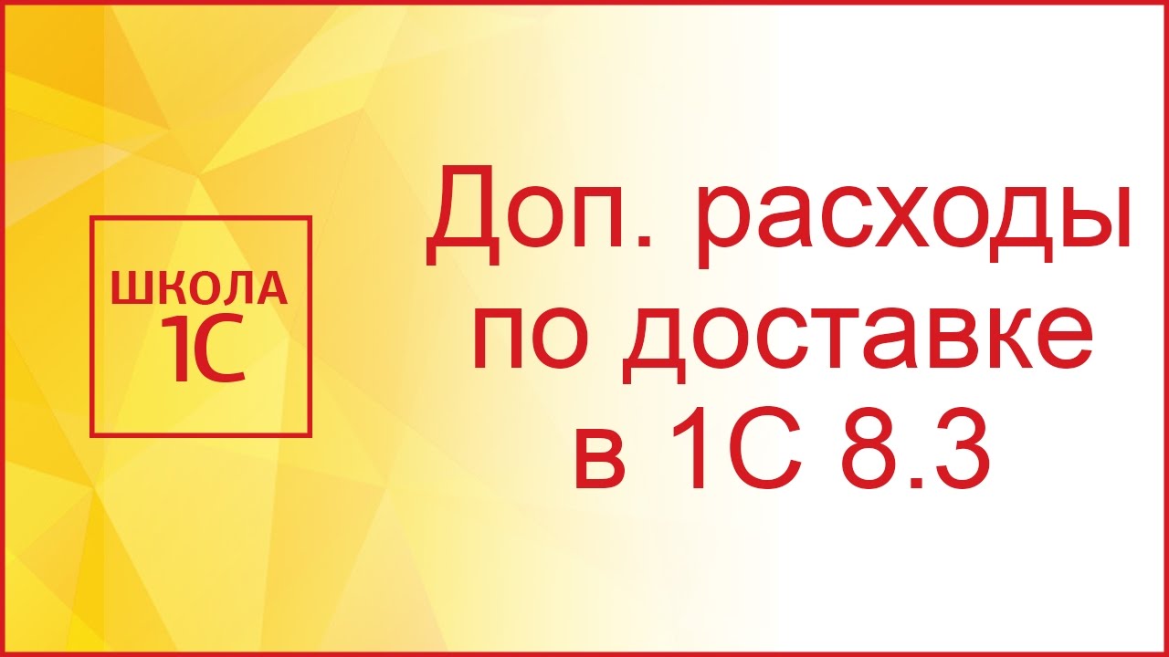 Как Оприходовать Ноутбук Стоимостью Менее 40000 В 1с 8.2