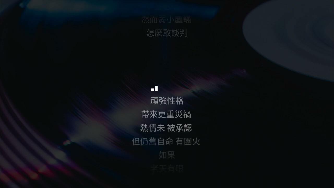 Edan 呂爵安 - E先生 連環不幸事件 | 歌詞版 Edan 呂爵安 - E先生 連環不幸事件 | 歌詞版