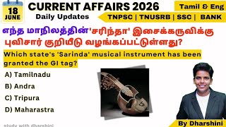 18 June 2026 today Current affairs in Tamil English Tnpsc RRB BANK TNUSRB