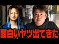 DJ社長は思った以上に凄いヤツでした。【ホリエモン 堀江貴文 DJ社長 レぺゼン】