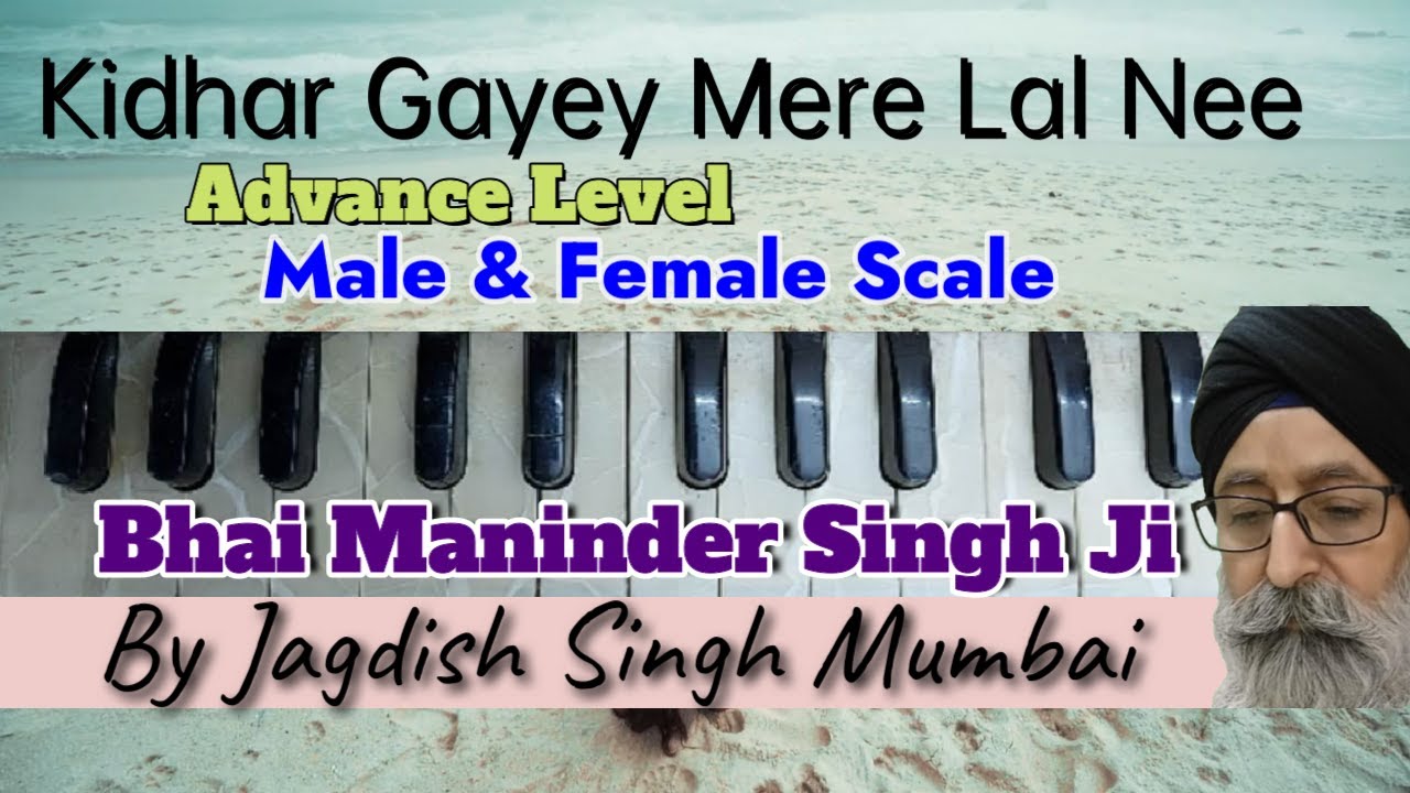 Kidhar Gaya Mera Lal nee / Bhai Maninder Singh Ji / Adv Level / Male & Female Scale