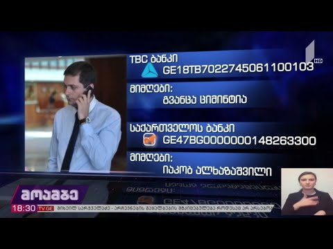 საქველმოქმედო განცხადება