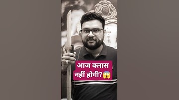 आज क्लास नहीं होगी?😱😱 Kumar Gaurav Sir😢 #kumargauravsir #utkarshclasses