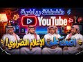 اضحك على الإعلام النصراوي 2 طقطقة رياضية 