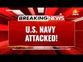 Iran Claims USS Abraham Lincoln Struck by Missiles π’