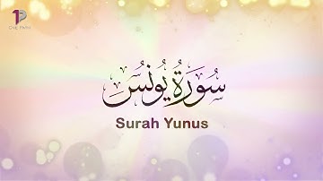 Surah Yunus (Jonah) | 10 - سورة يونس