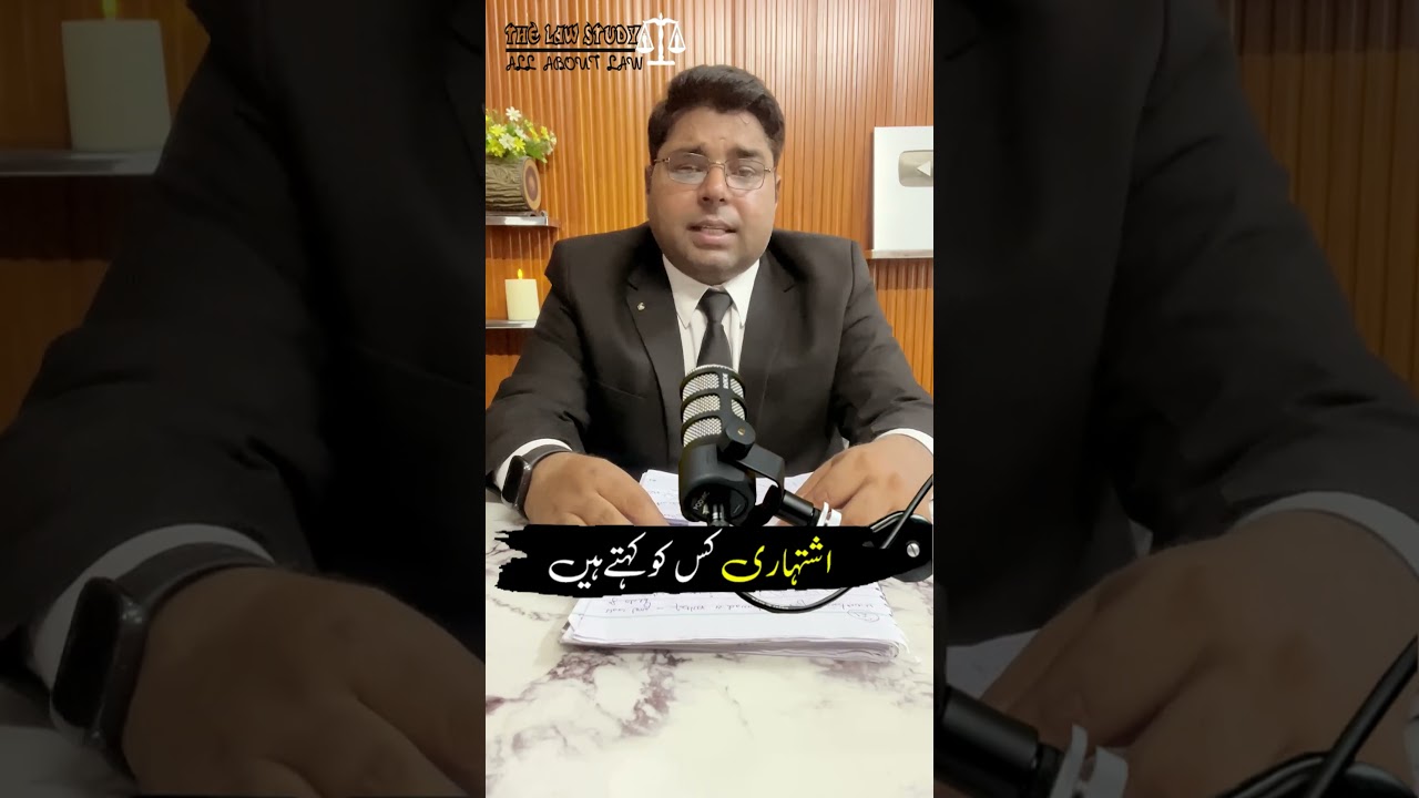 Who Is PO (Proclamation Offender) Ishtahari Mujram