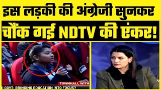 Arvind Kejriwal के Govt School की लड़की की English सुन कर चौंक गई NDTV की Anchor Nidhi Razdan