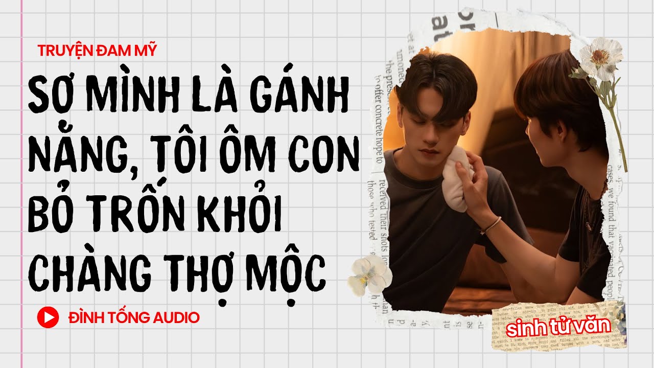 Truyện Đam Mỹ FULL || Sợ Mình Là Gánh Nặng, Tôi Ôm Con Bỏ Trốn Khỏi Chàng Thợ Mộc || Đình Tống Audio