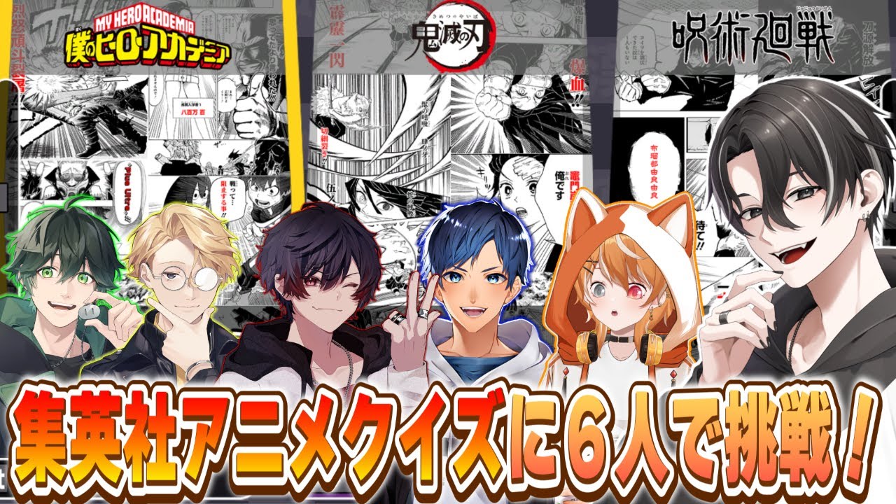 【漢字でGO】いろんなジャンルのアニメ問題をひかふぁみとリスナーさんの力を借りて解いていく!！【ひかふぁみ配信】【声真似】