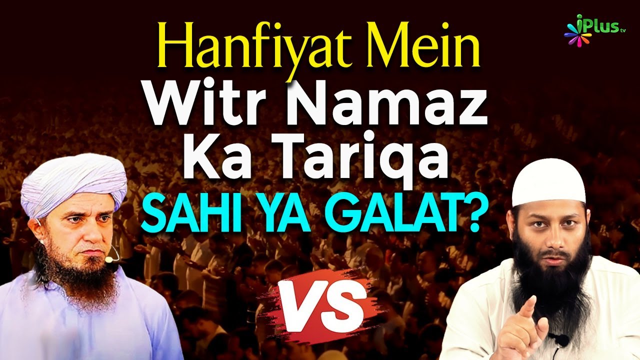 Mufti Tariq Masood Ki Khul Gayi Pol - Witr Namaz Tariqa Par Bahut Bada Jhoot Bola By Sk Kifayatullah