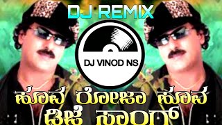 ಹವ ರಜ ಹವ Hoova Roja Hoova Dj Song Romantic King Ravichandra Songs Dj Song