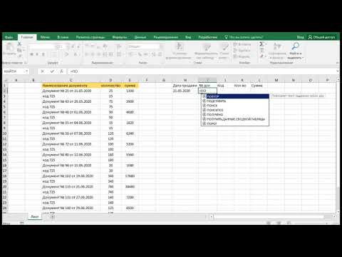 #18 MS Excel: Обработка отчётов 1с с помощью функций строк