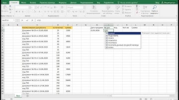 #18 MS Excel: Обработка отчётов 1с с помощью функций строк