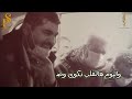 خلصت بعيني الدني المنشد حسن علامه يبكي على موت عمه حصريا فقد الاب خلصت بعيني الدني المنشد حسن علامه يبكي على موت عمه حصريا فقد الاب