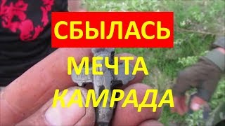 Сбылась мечта ,камрада!!!!!!!