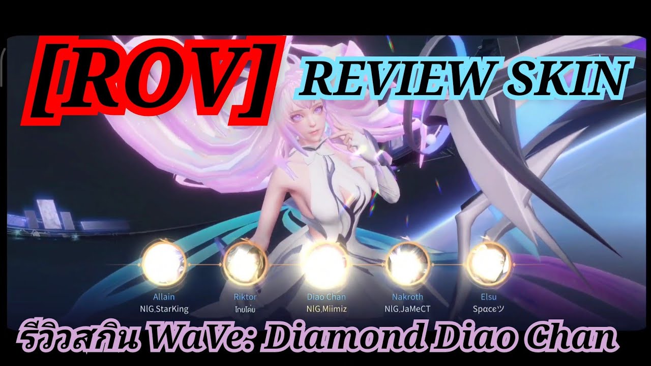 [ROV X WaVe] REVIEW SKIN | รีวิวสกิน WaVe: Diamond DiaoChan จบภายใน 6 นาที ! Ft: NlG.Starking, Hoshi