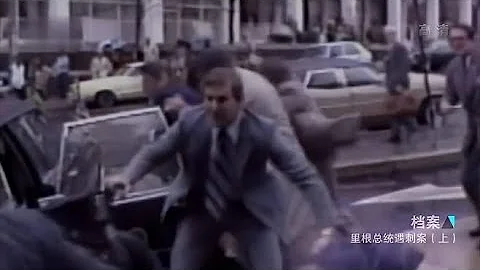 1981年美国总统里根遇刺，杀手2秒内连开6枪，摄像机拍下全过程 - 天天要闻