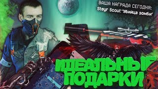 WARFACE ХЕЛЛОУИН! СКАУТ ЗА ВХОД - БЕШЕННЫЕ ПОДАРКИ! WARFACE ХЕЛЛОУИН! СКАУТ ЗА ВХОД - БЕШЕННЫЕ ПОДАРКИ!