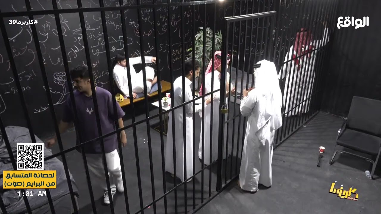 مناحي الرجباني يسجن المتسابقين بسجن القرية ! 