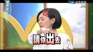 2014.12.08康熙來了完整版　最強照騙美女真面目大公開！