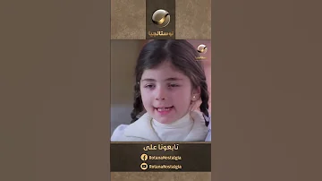 وأنا ايش عرفني هو أنا اتجوزت قبل كده ليلى أحمد زاهر عمر وسلمى2 ذكري ميلاد Shorts 