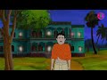 বিসর্জন । Bisorjon | Horror Thriller Story || Suspence Bangaa cartoon Hub 
