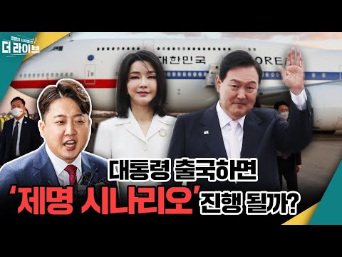 [더라이브] 561회 풀영상 2022. 9. <strong>15</strong>. (<strong>김성회</strong> / 천하람/ 이승원) [KBS 220915방송]