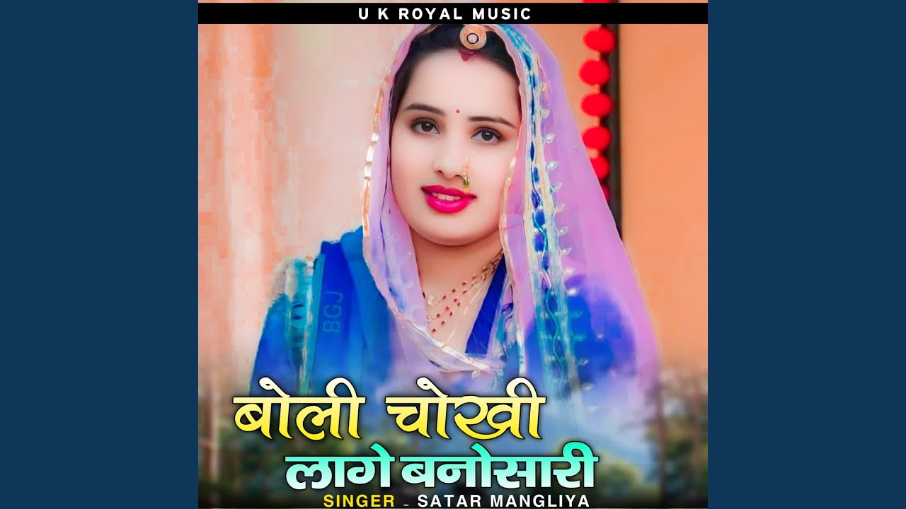 Boli chokhi lahge Banosari