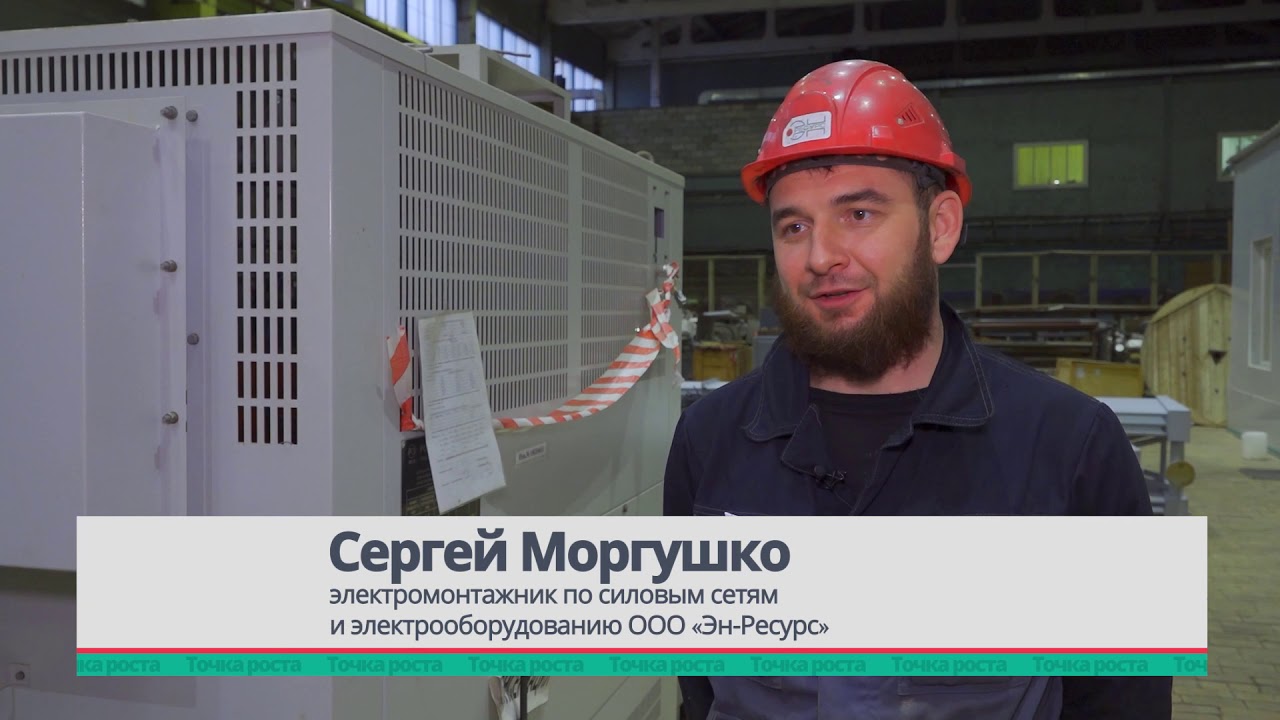 Точка роста. Электромонтажник по силовым сетям - YouTube