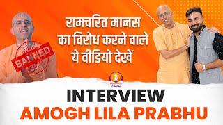 The Success Story &amp; Reality of अमोघ लीला प्रभु | Why ISKCON Banned Amogh Lila Das