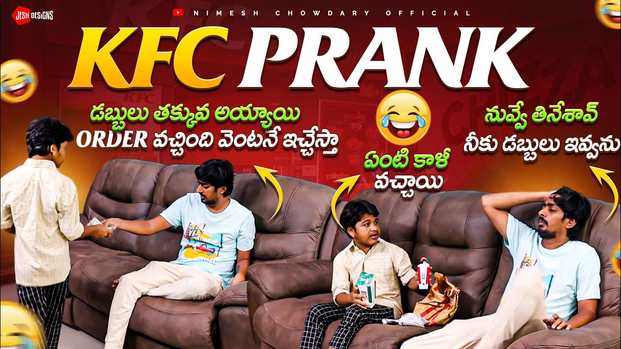 KFC ANNAV ANDULO EM LEVU MOSAM CHESAV #nimeshchowdarypranks #kfcprank#familypranks  #viralpranks