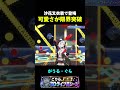 【名シーン】がうる・ぐら「人生リセットボタンぽちーｗ」