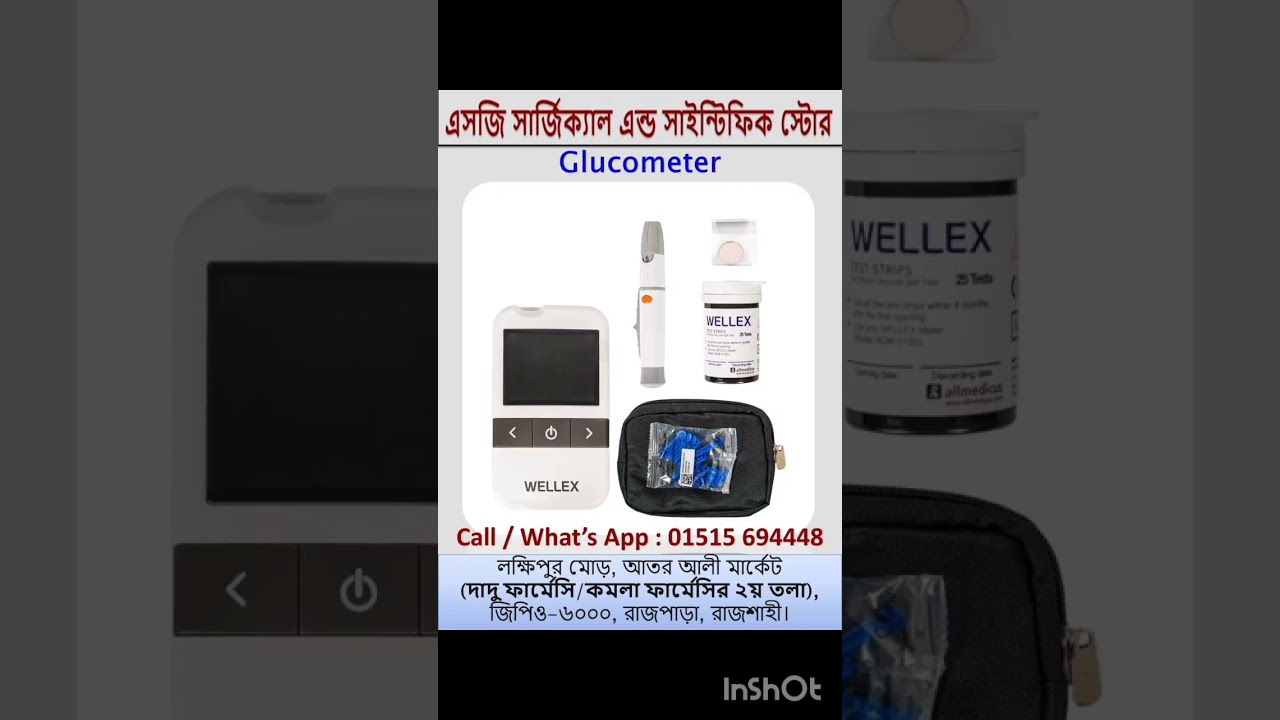 ।। এসজি সার্জিক্যাল এন্ড সাইন্টিফিক স্টোর ।। SG Surgical & Scientific Store ।। Surgical Tech